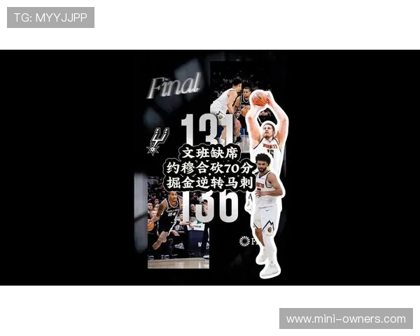 掘金约穆组合抵御群狼围攻数据堪比乔丹皮蓬